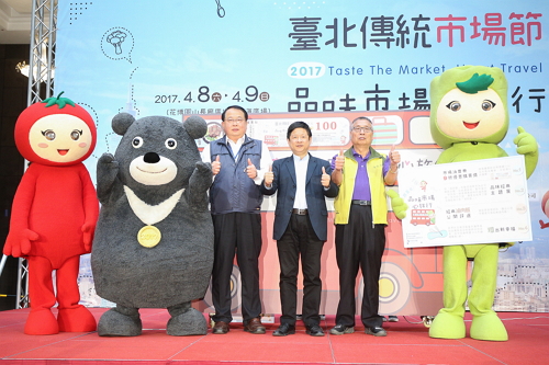 Kicking off the 2017 Taipei Market Festival